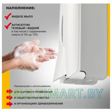 Дозатор для антисептика и жидкого мыла Puff 8120 картинка 11